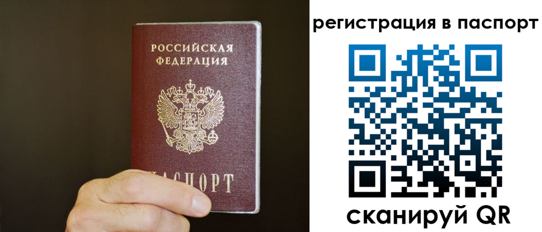 временная регистрация законно в Верещагино