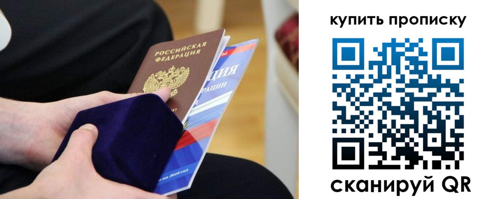 прописка от собственника в Верещагино