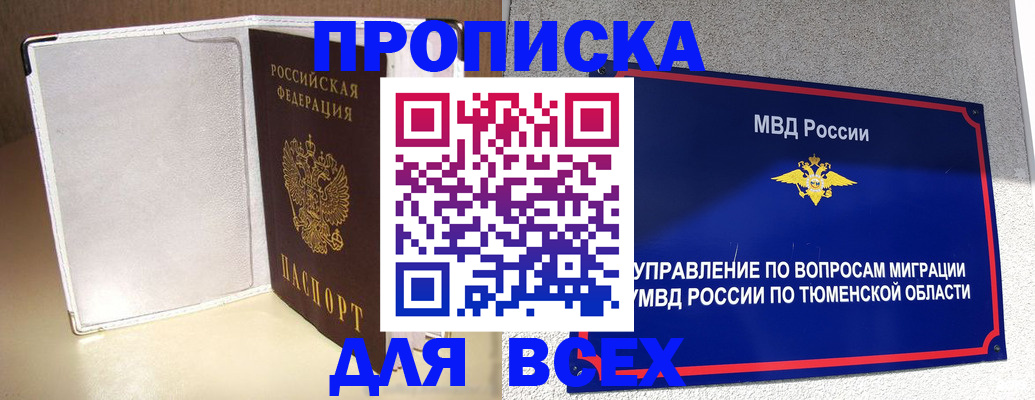 прописка гарантия в Верещагино