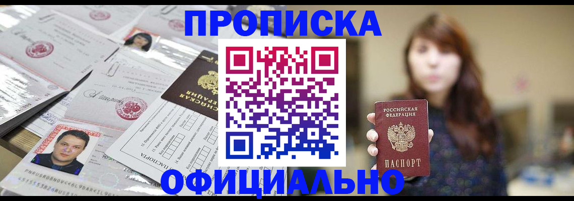 прописка гарантия в Верещагино