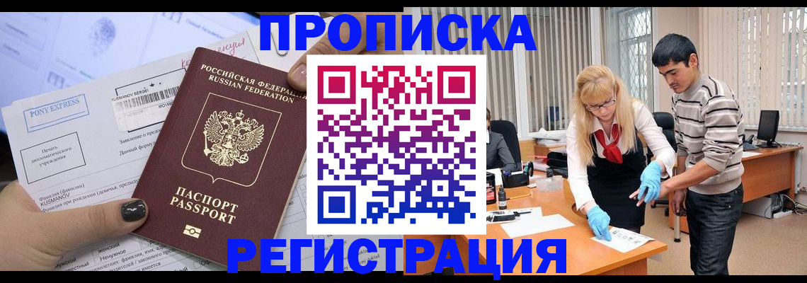 прописка ребенка в Верещагино