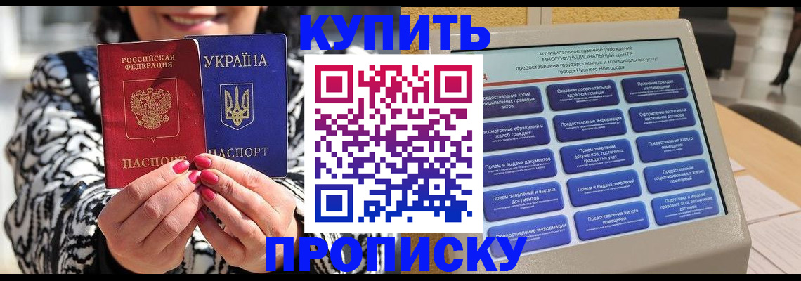 временная регистрация надежно в Верещагино