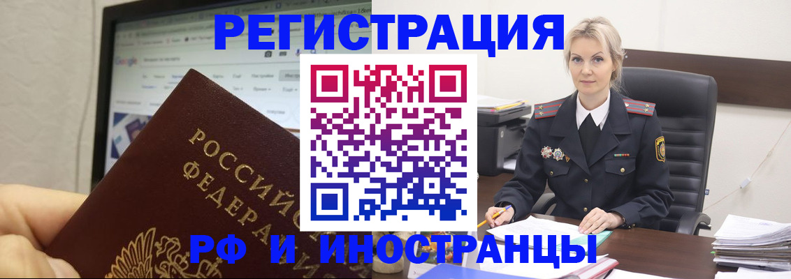 временная регистрация надежно в Верещагино