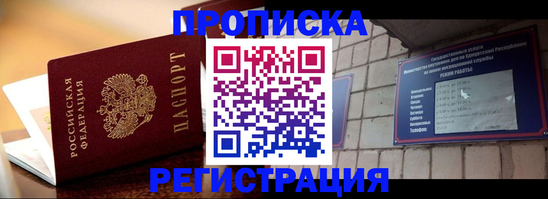 временная регистрация в Верещагино
