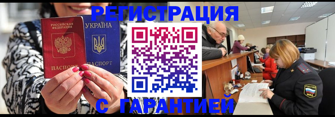 прописка для военкомата в Верещагино