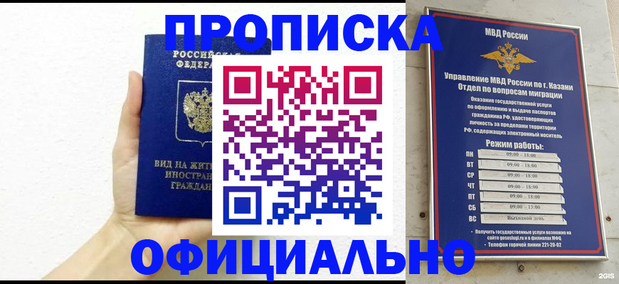 прописка штамп в Верещагино