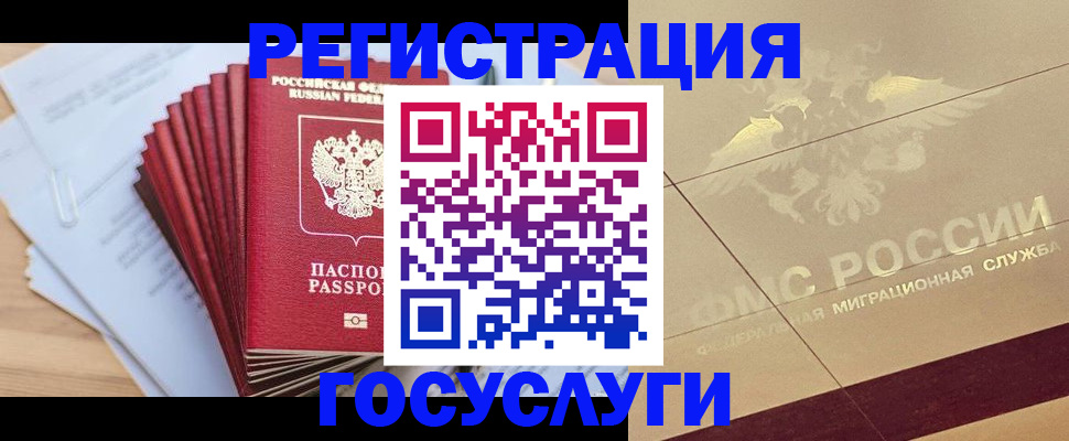 временная регистрация гарантия в Верещагино