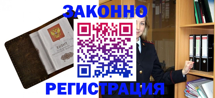 временная регистрация купить в Верещагино