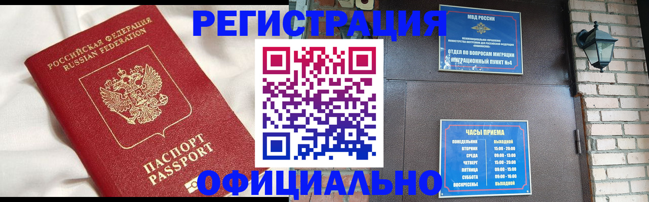 временная регистрация гарантия в Верещагино