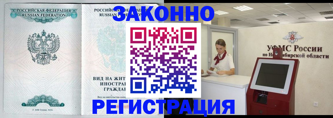 временная регистрация законно в Верещагино