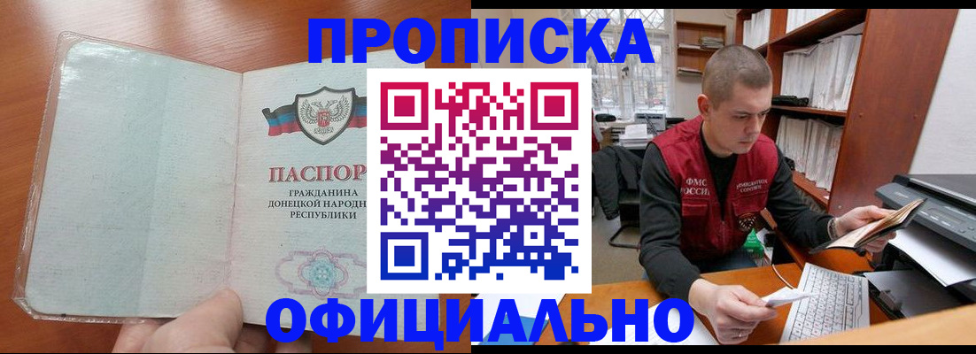 прописка в Верещагино