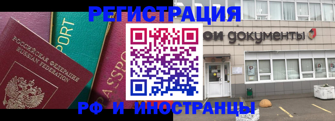 прописка регистрация в Верещагино